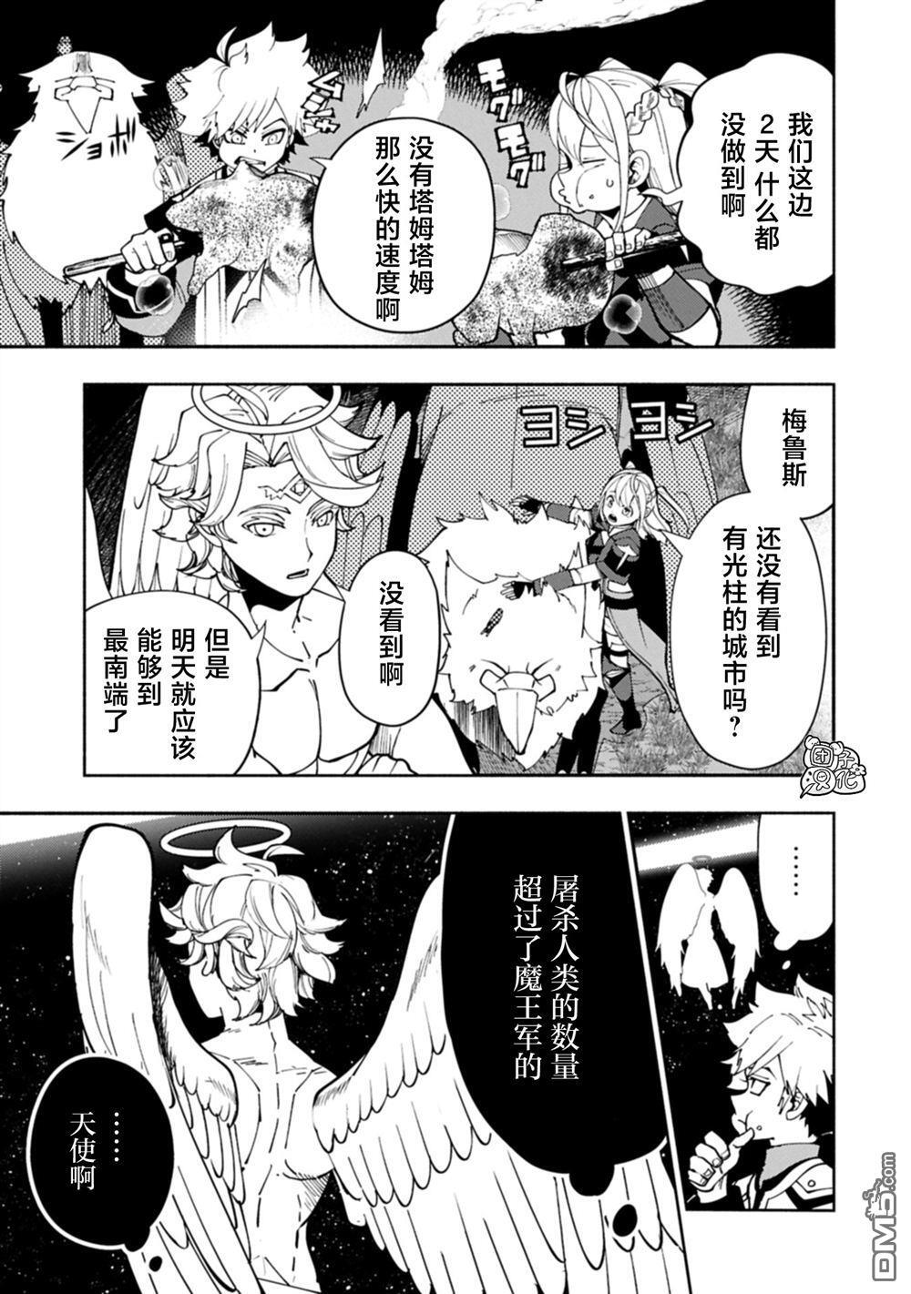 第80话 第13页