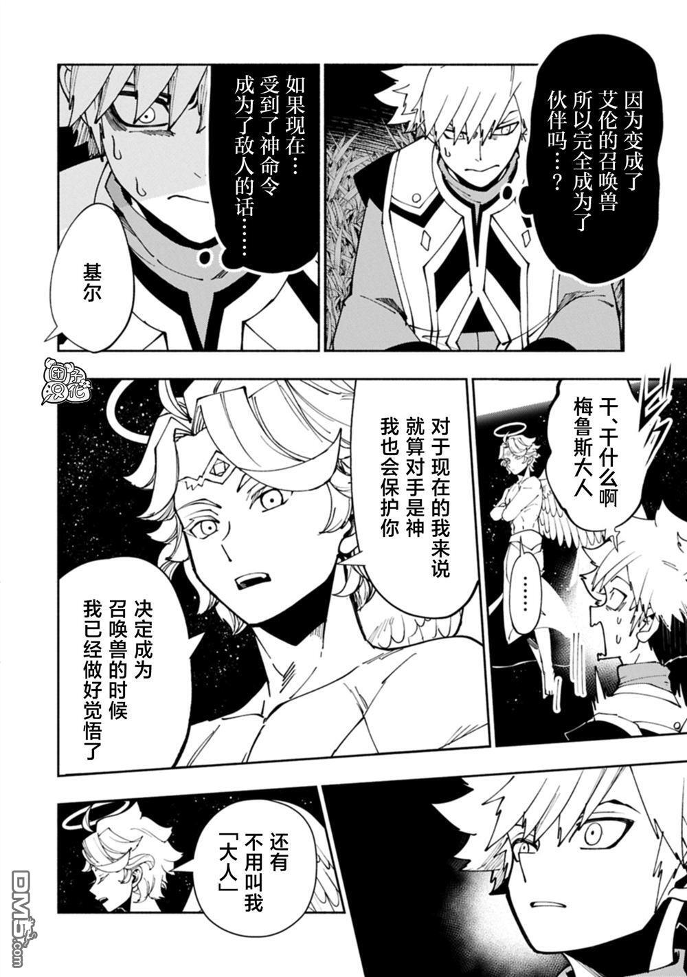 第80话 第14页