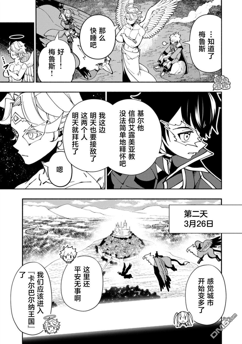 第80话 第15页
