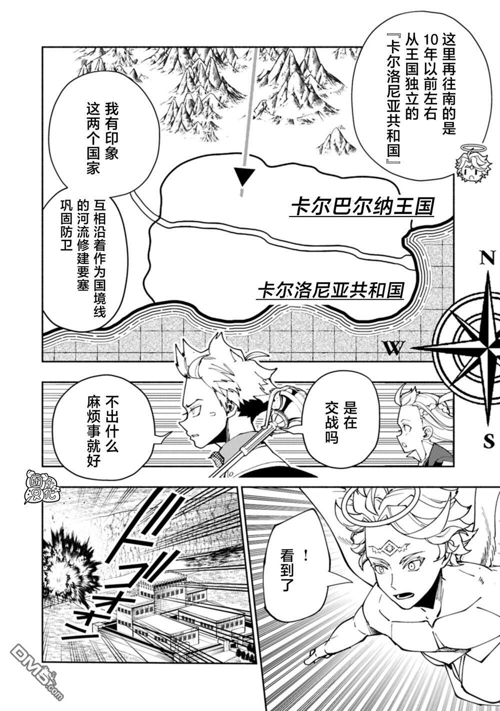 第80话 第16页
