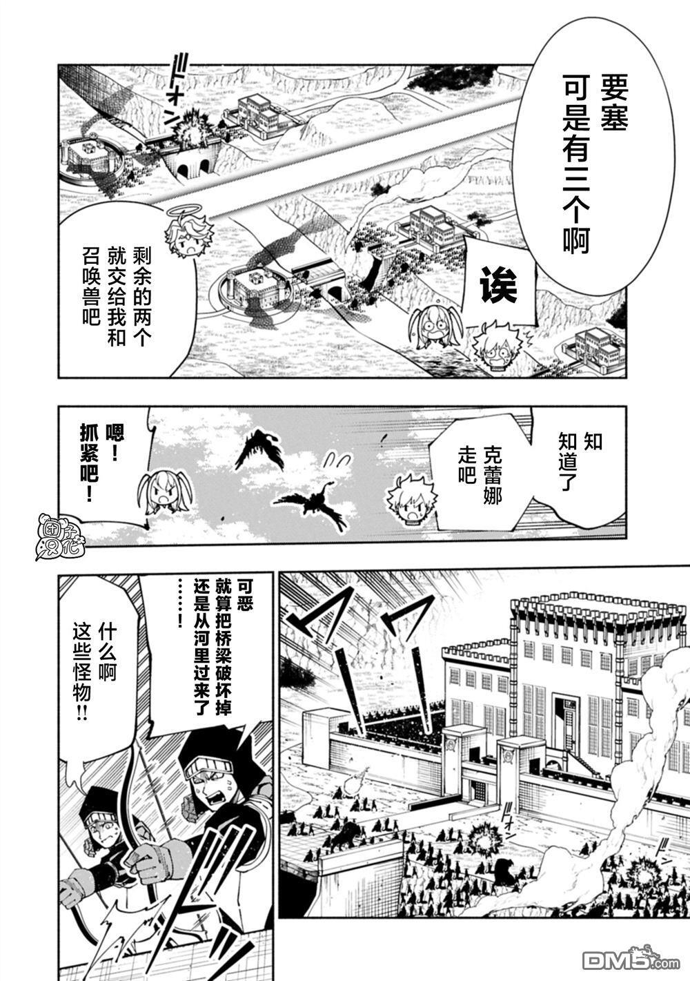 第80话 第18页