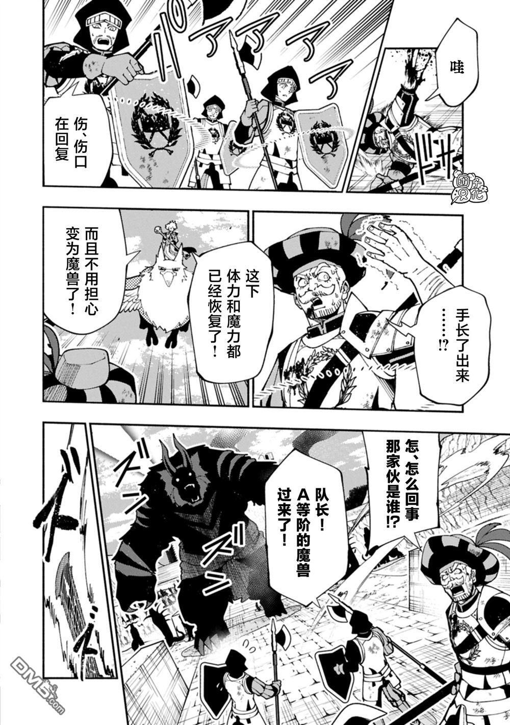 第80话 第20页