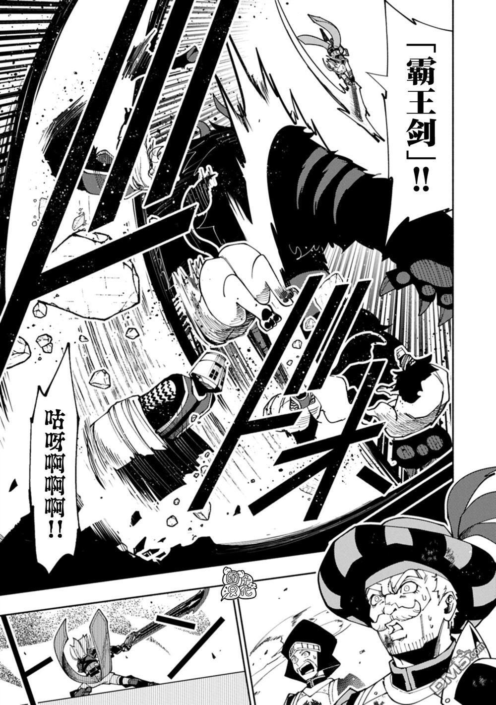 第80话 第21页