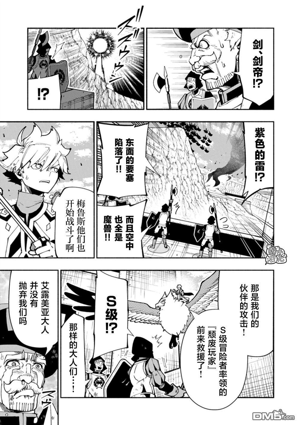 第80话 第23页