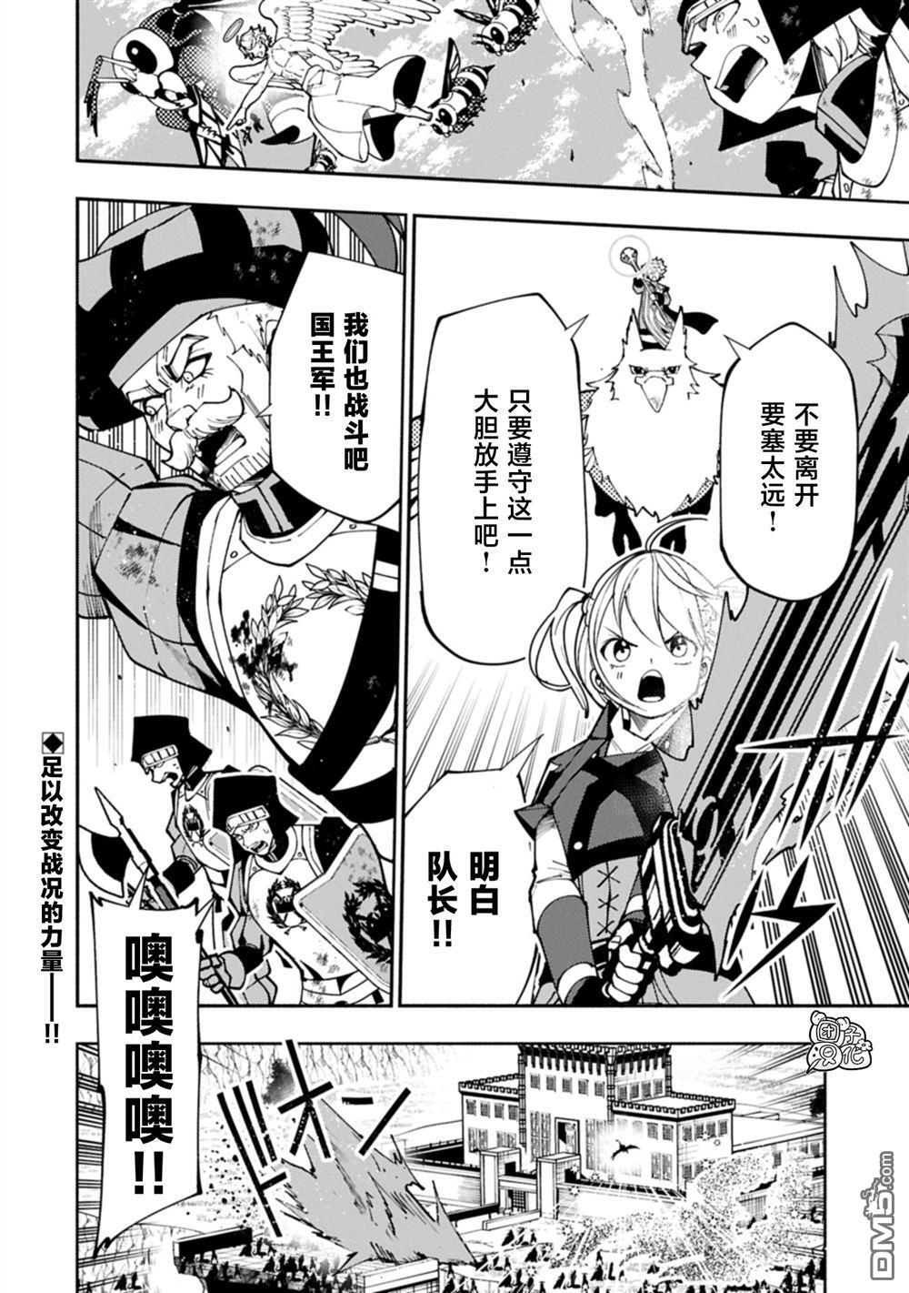 第80话 第24页