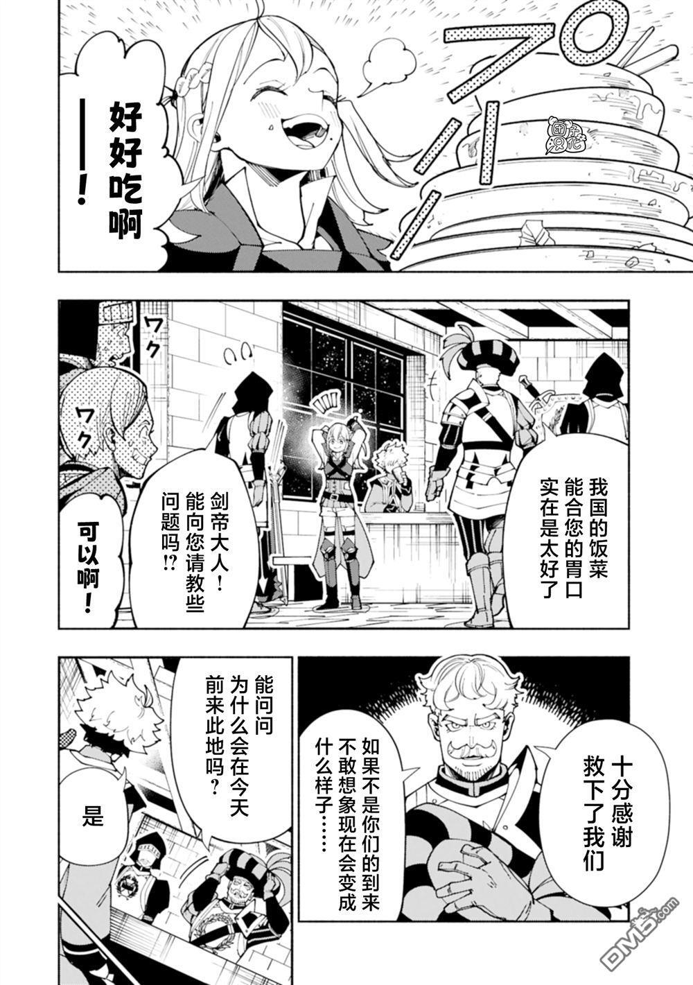 第81话 第2页