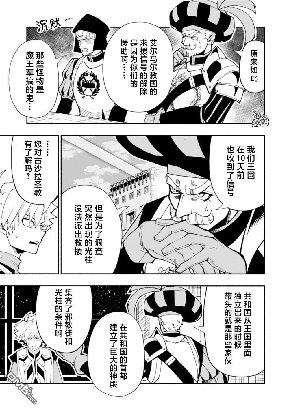 第81话 第3页
