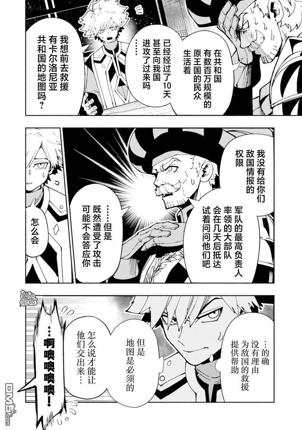 第81话 第4页