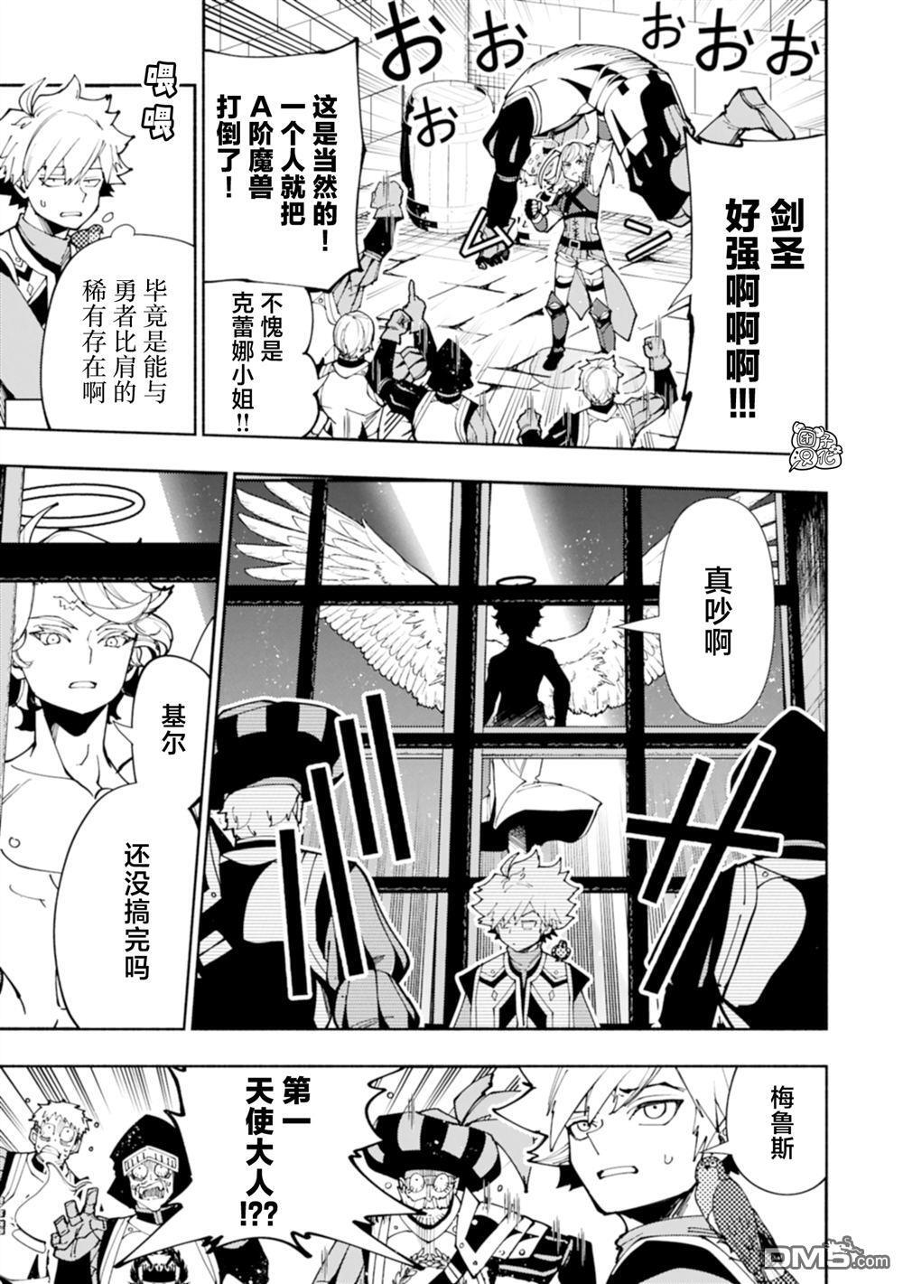 第81话 第5页