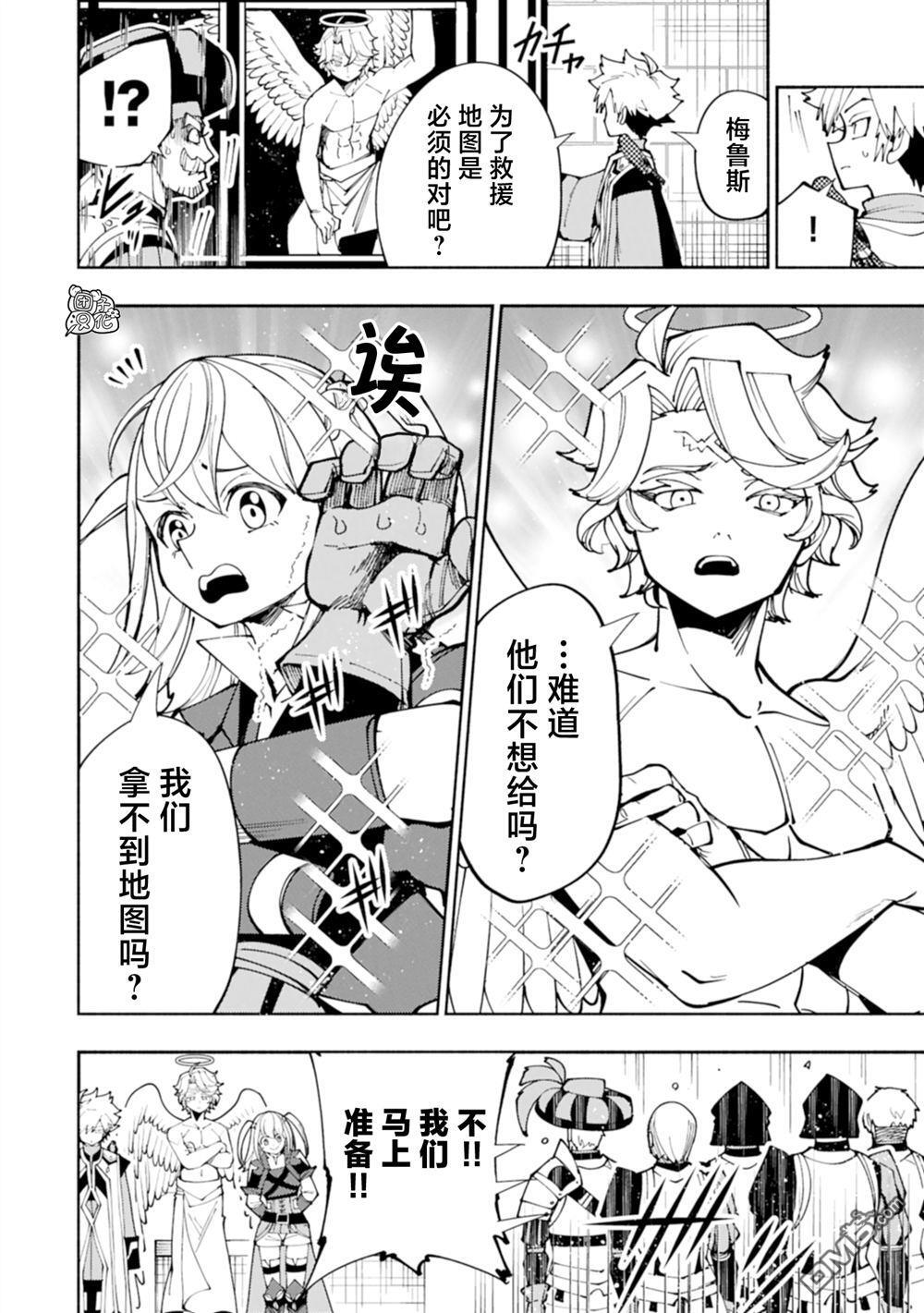 第81话 第6页