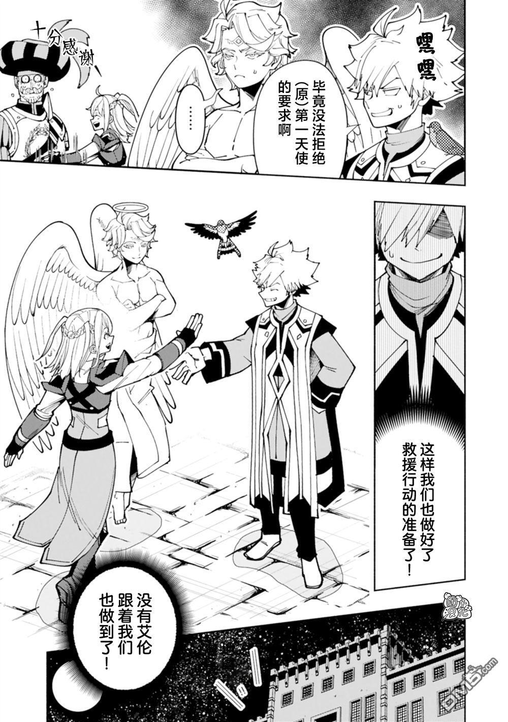 第81话 第7页
