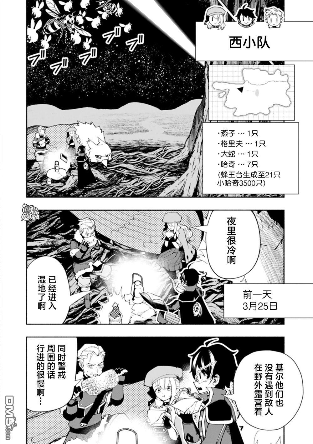 第81话 第8页