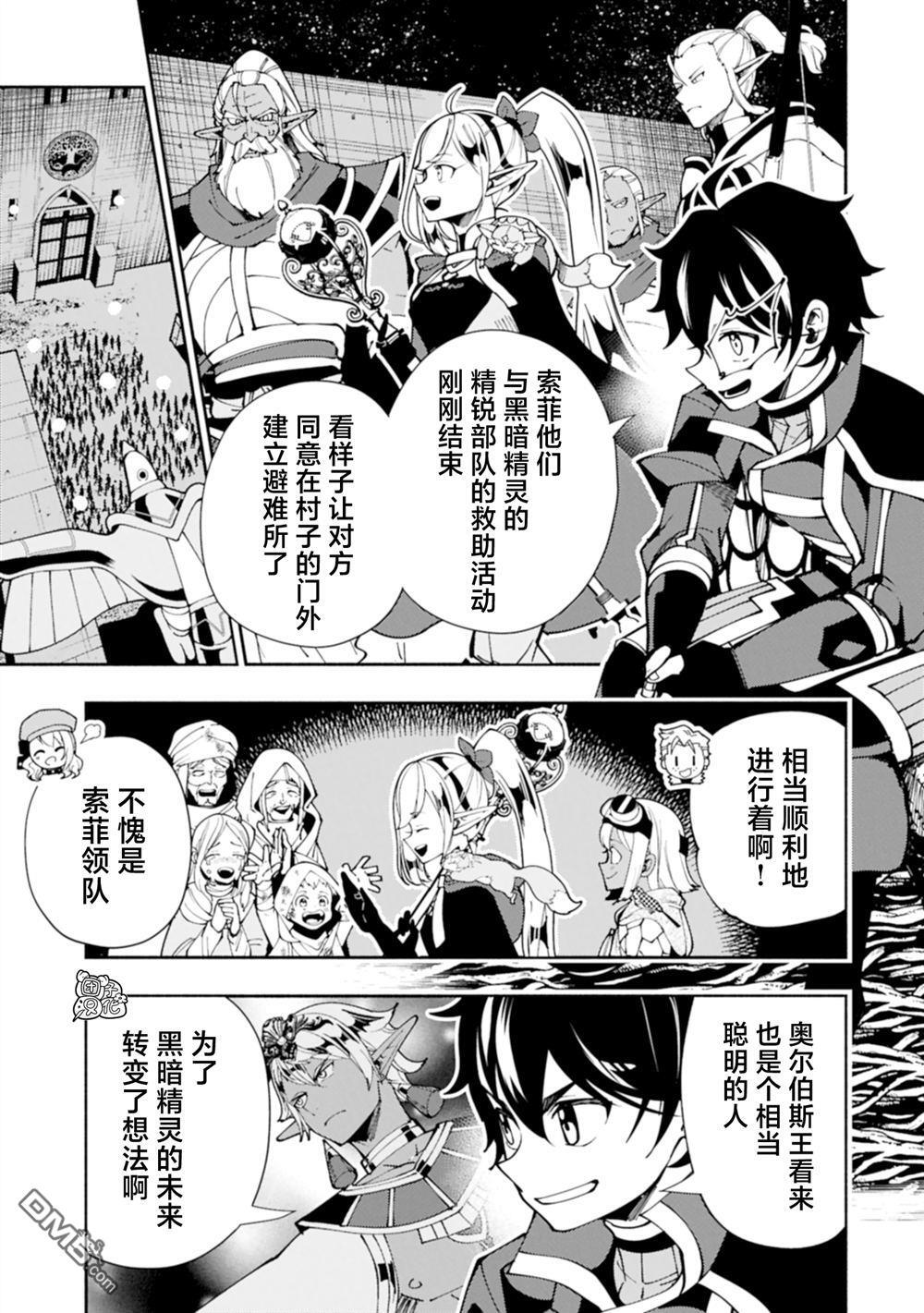 第81话 第9页