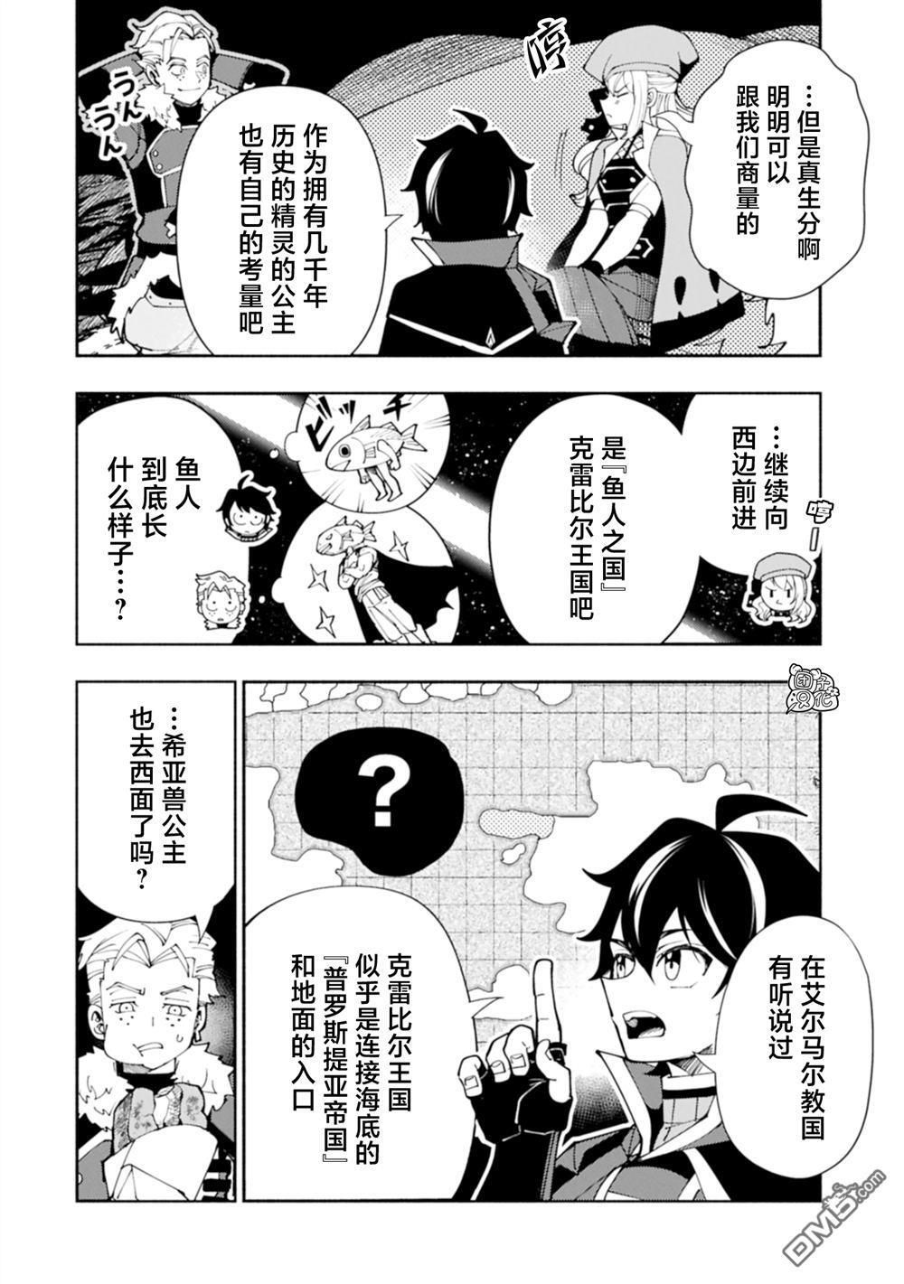 第81话 第10页