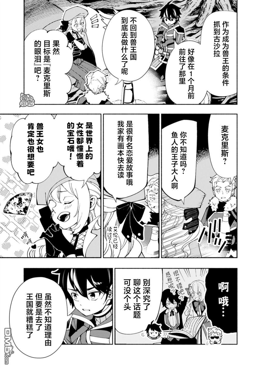 第81话 第11页