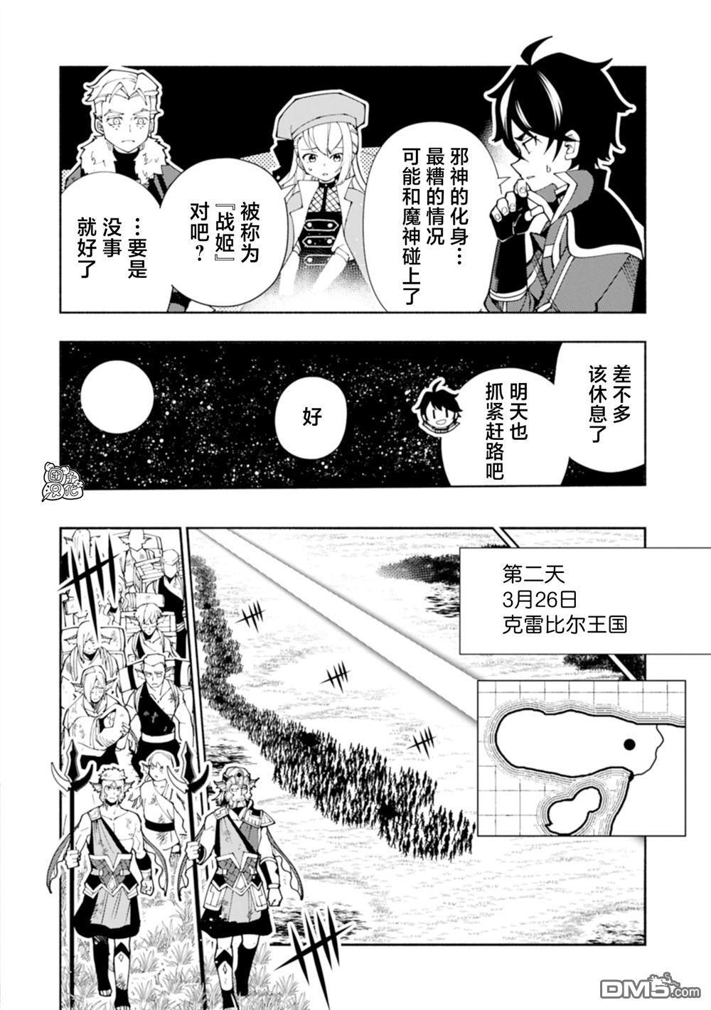 第81话 第12页