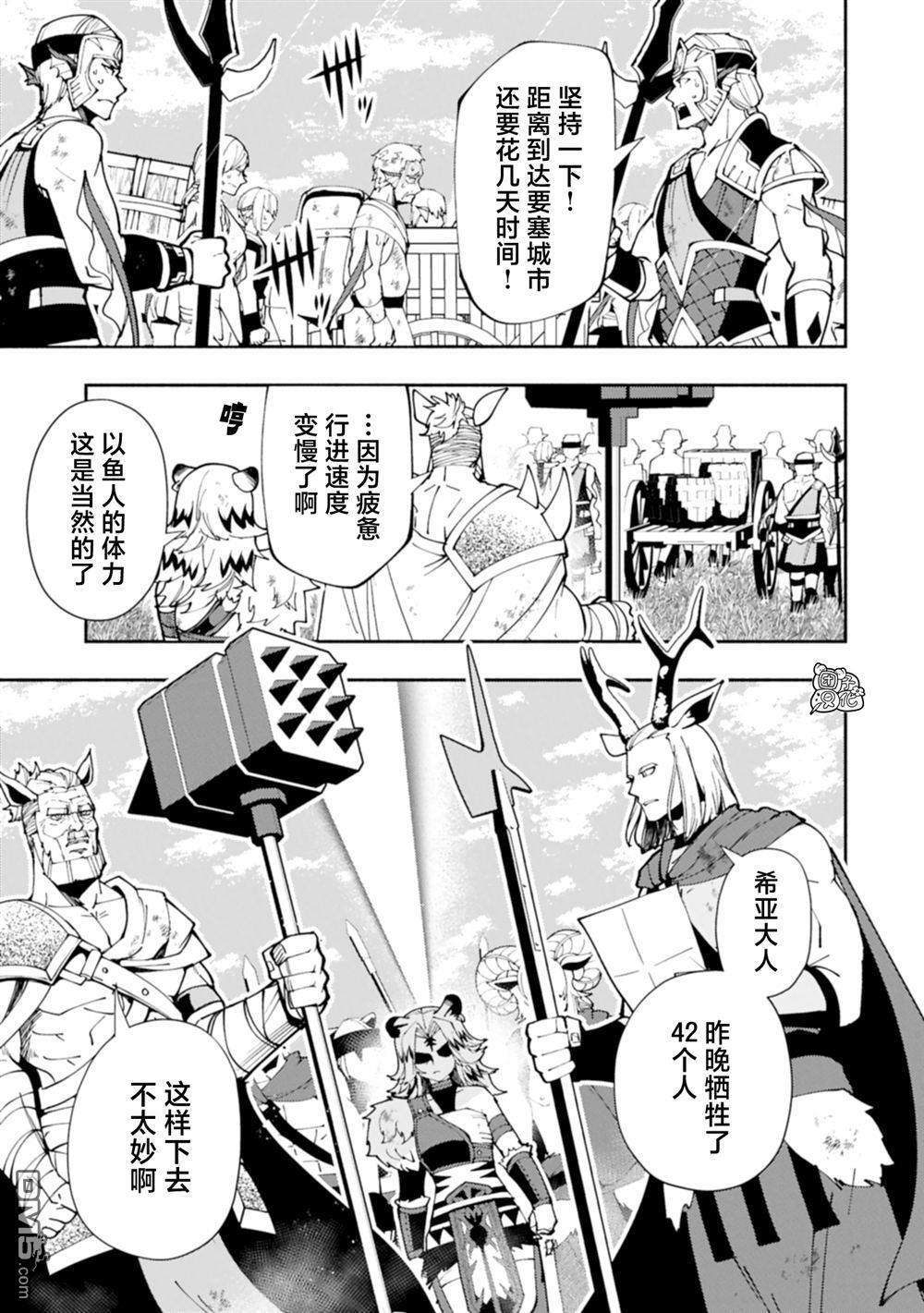 第81话 第13页