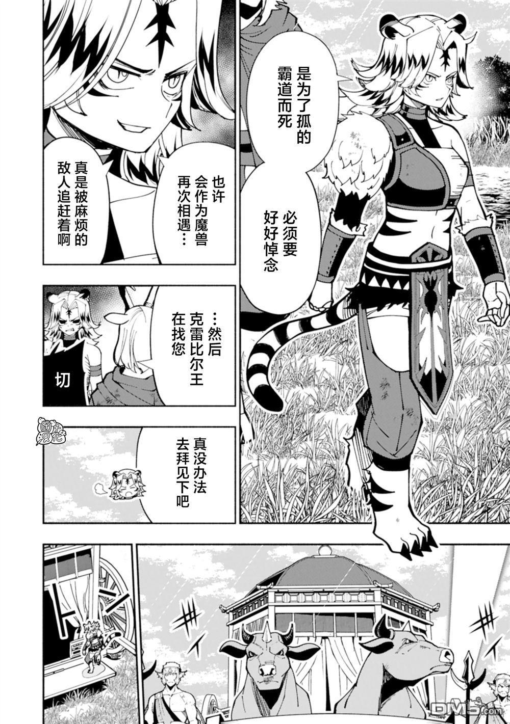 第81话 第14页