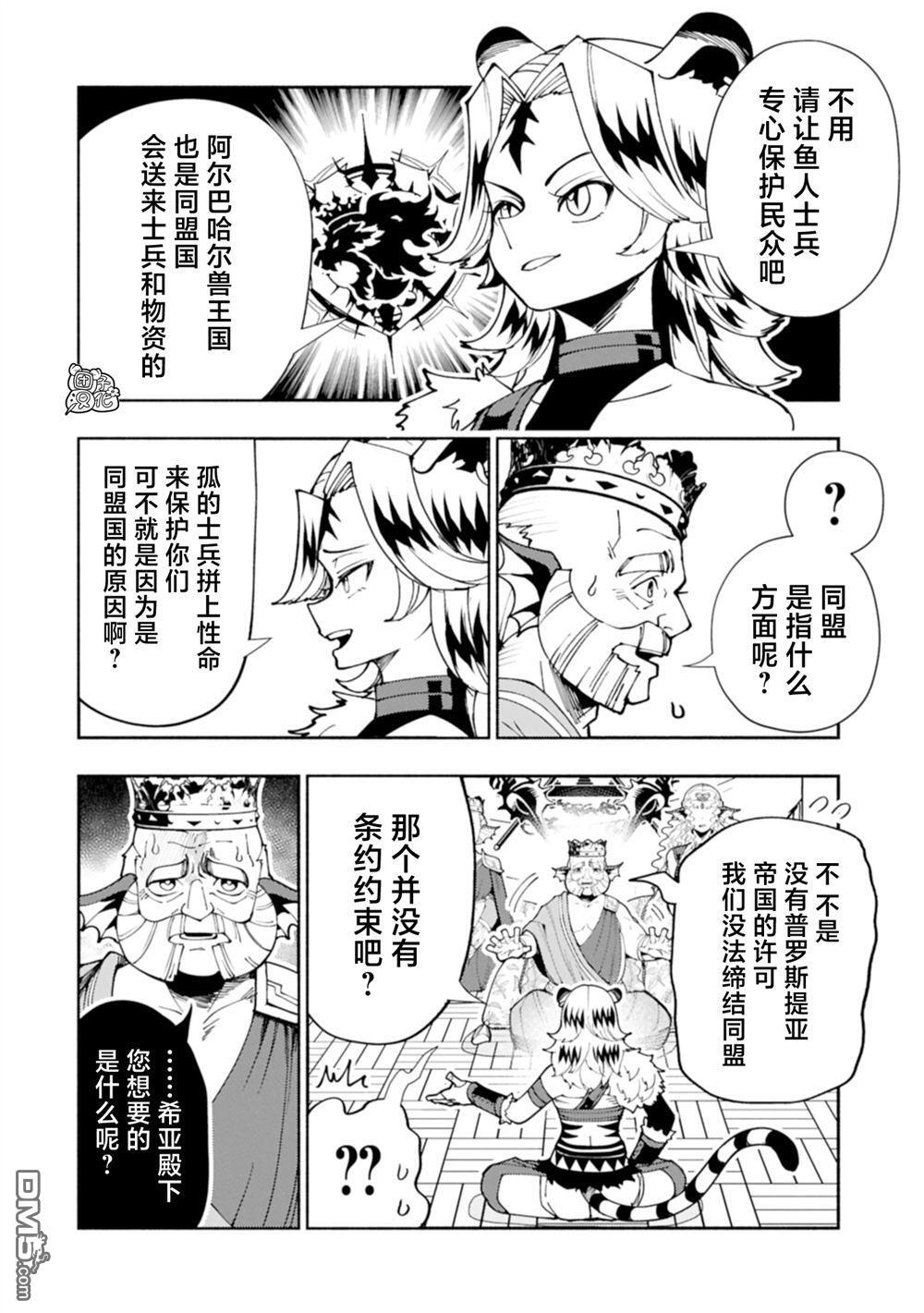 第81话 第16页