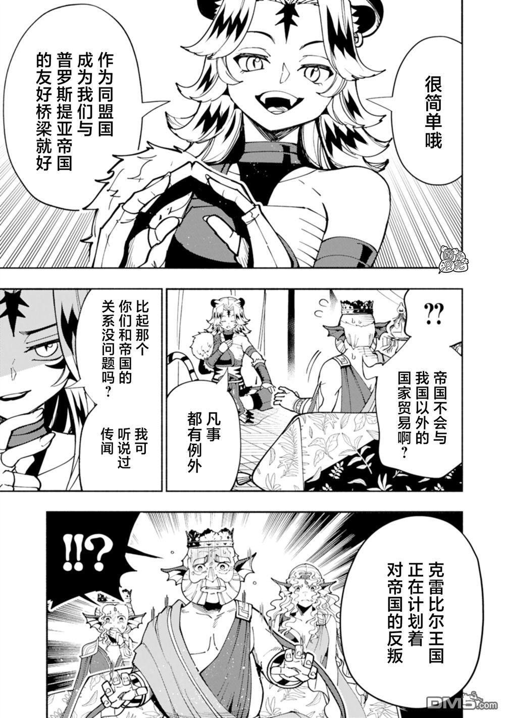 第81话 第17页