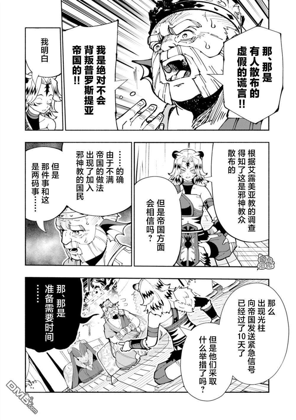 第81话 第18页