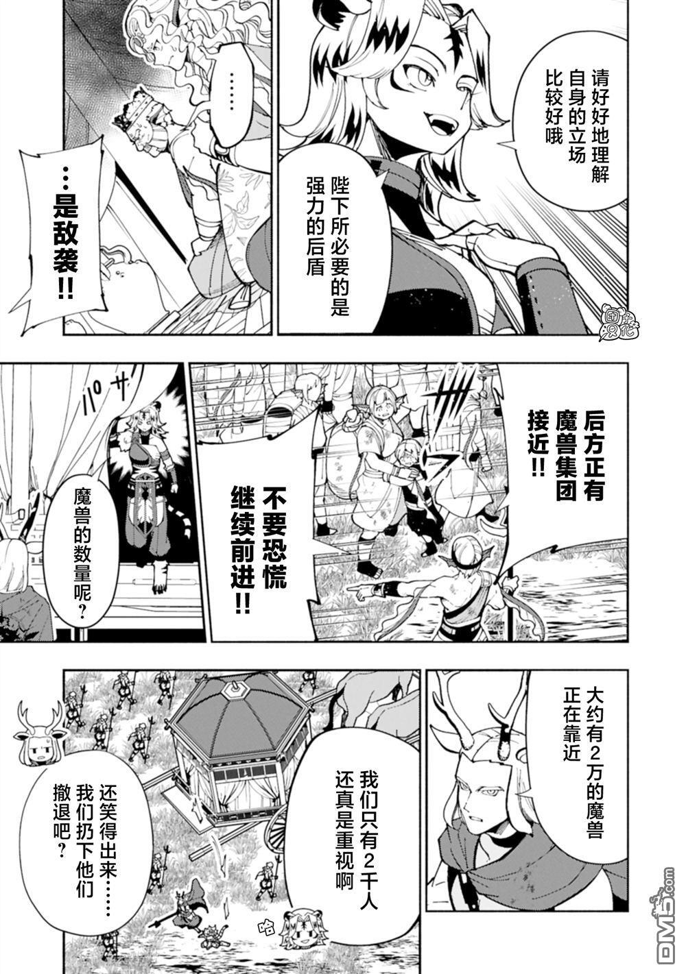 第81话 第19页