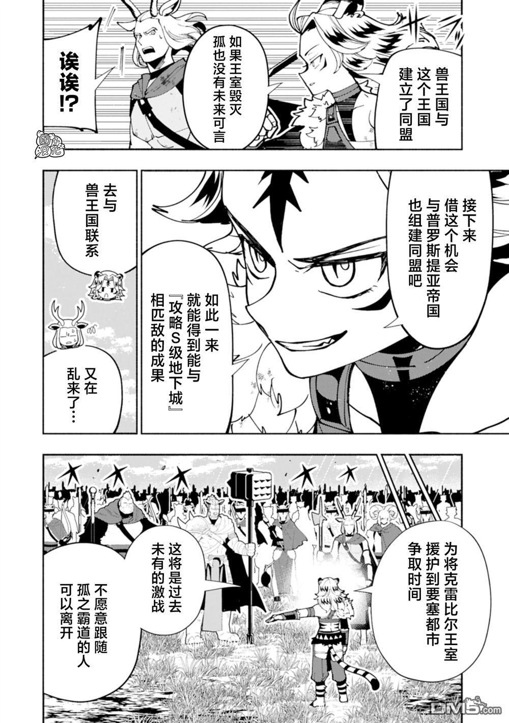第81话 第20页