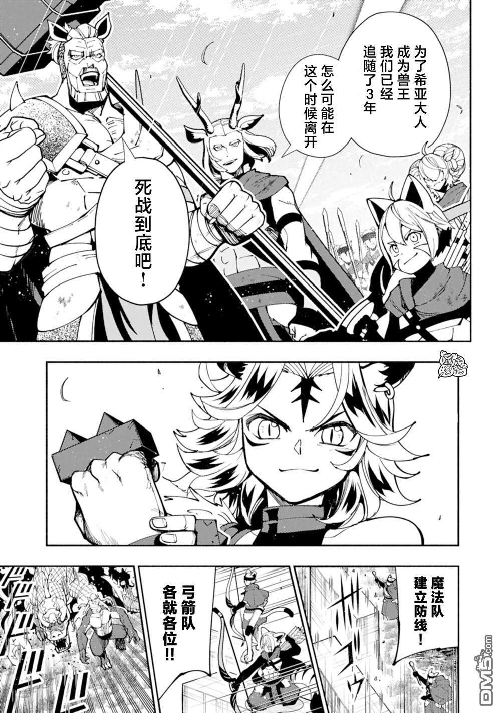 第81话 第21页