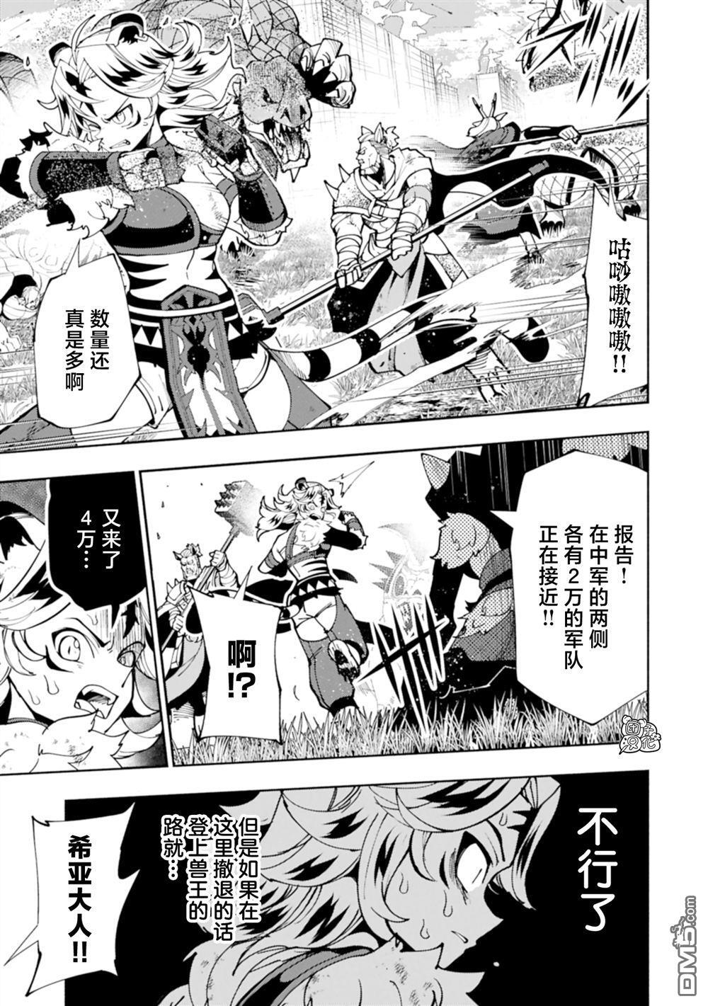 第81话 第23页