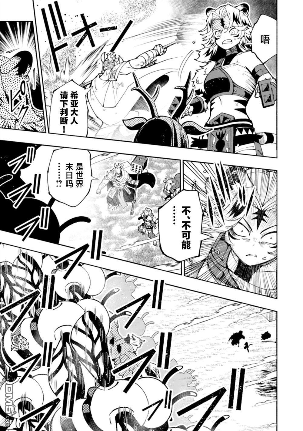 第81话 第25页