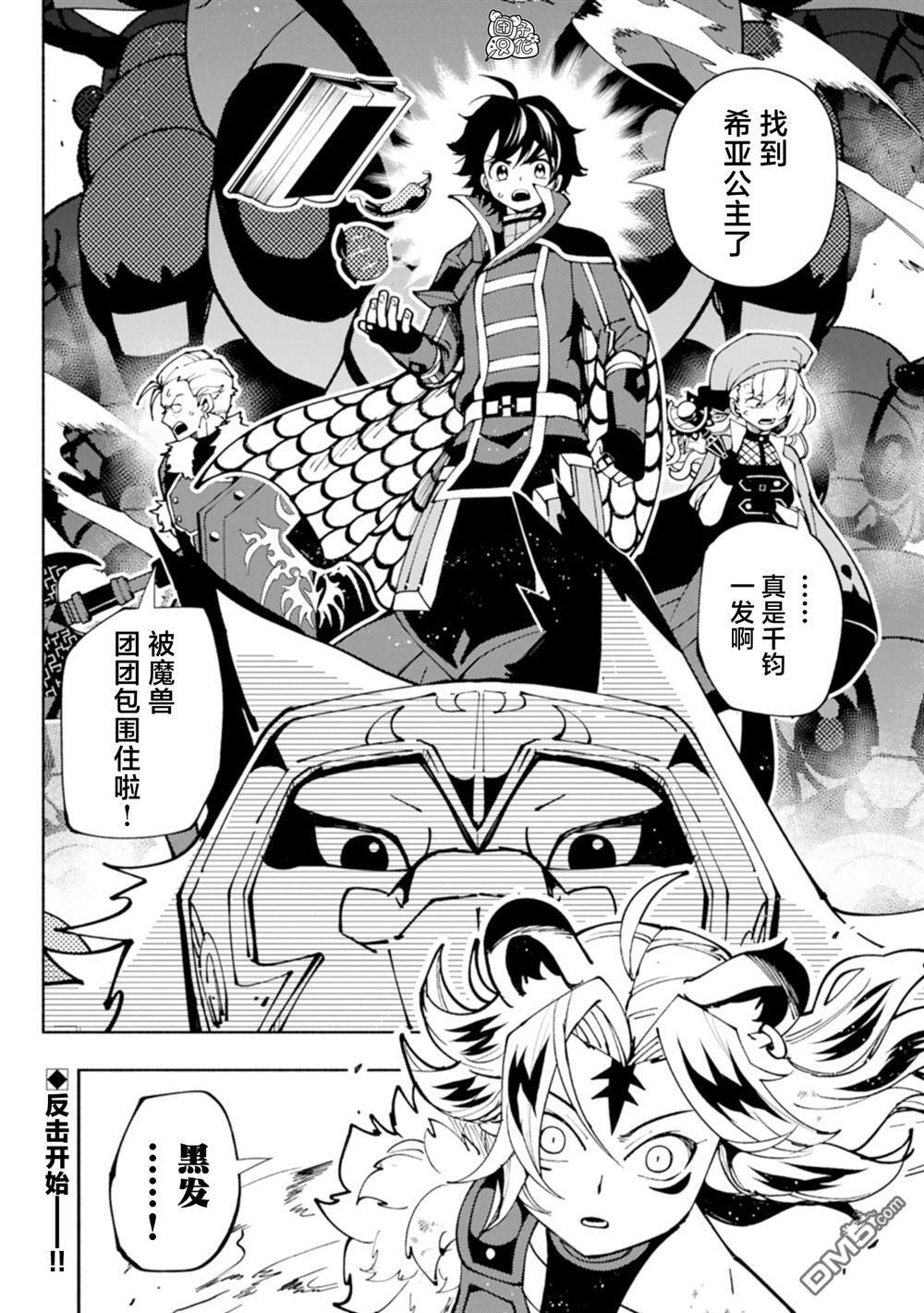 第81话 第26页