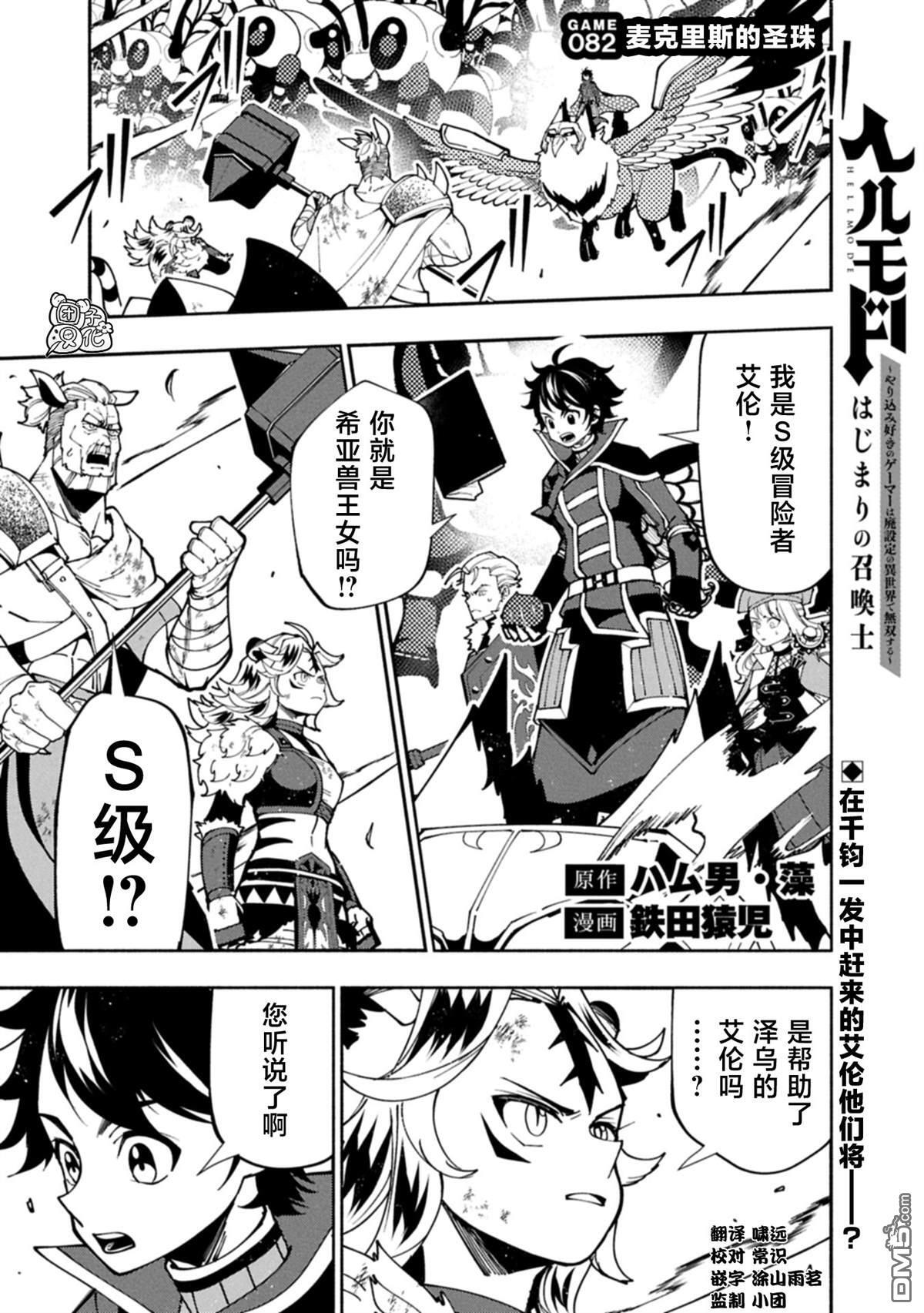 第82话 第1页