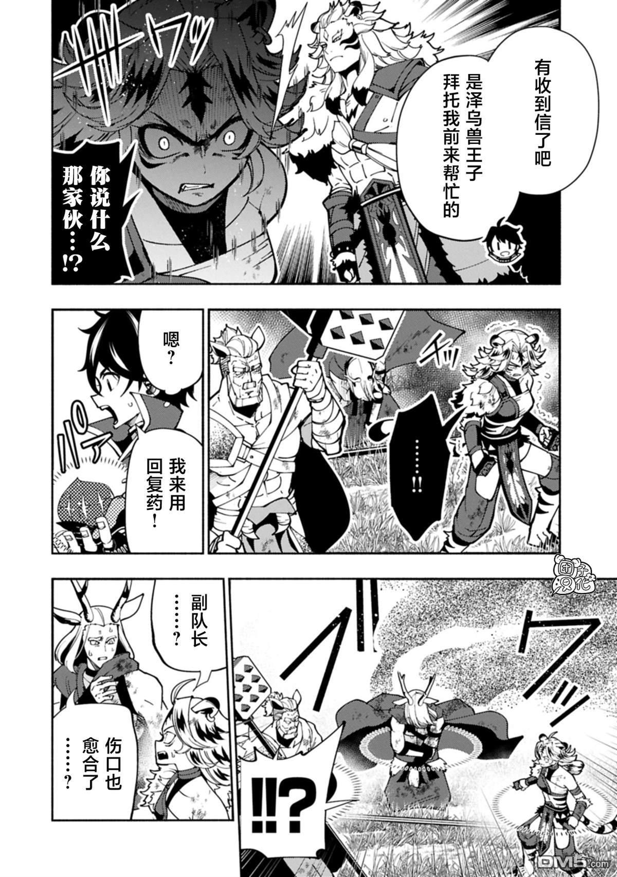 第82话 第2页