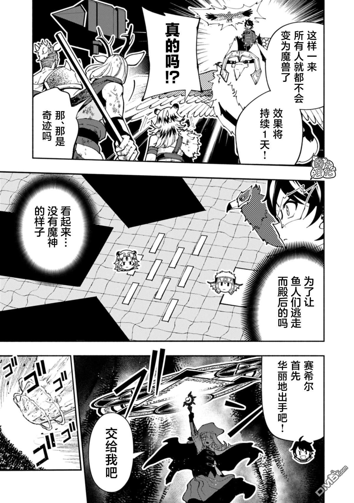 第82话 第3页