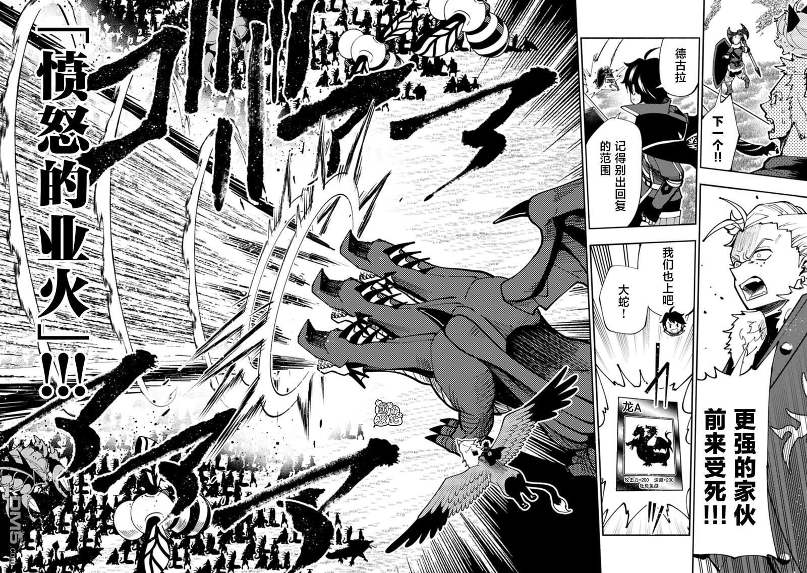 第82话 第5页