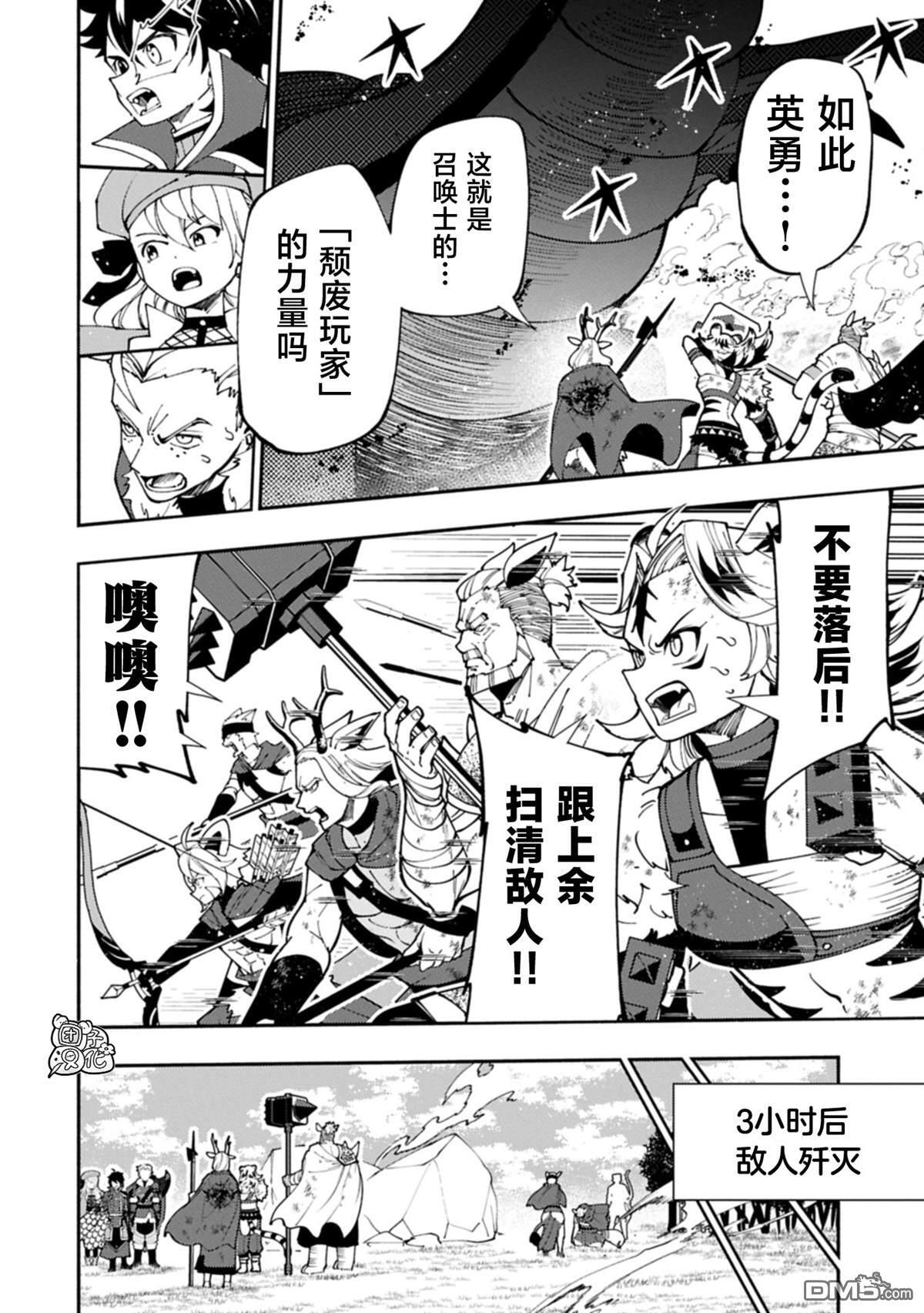 第82话 第6页