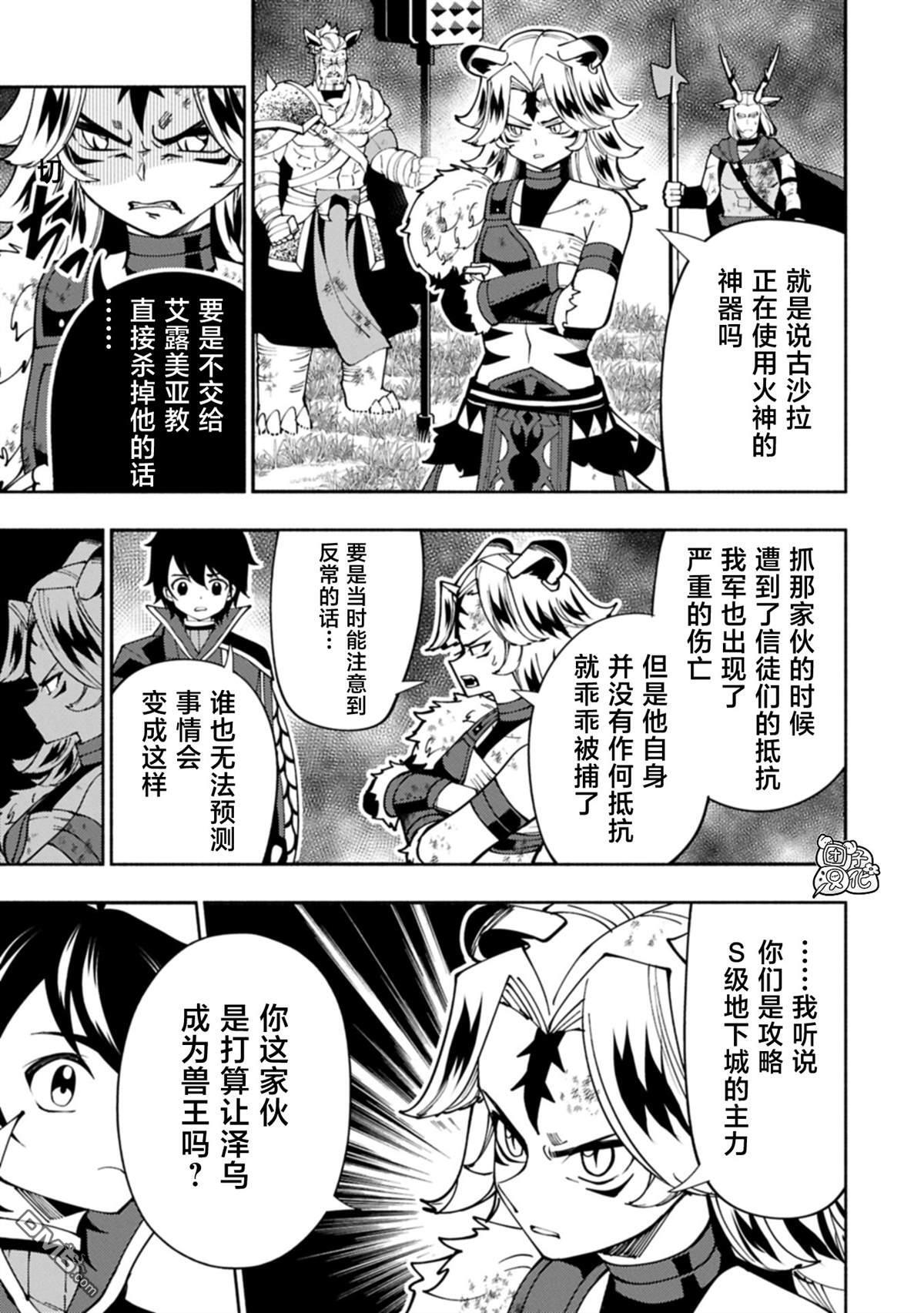 第82话 第7页