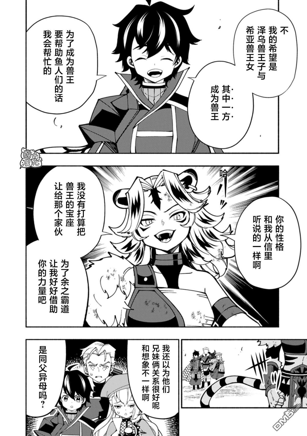 第82话 第8页