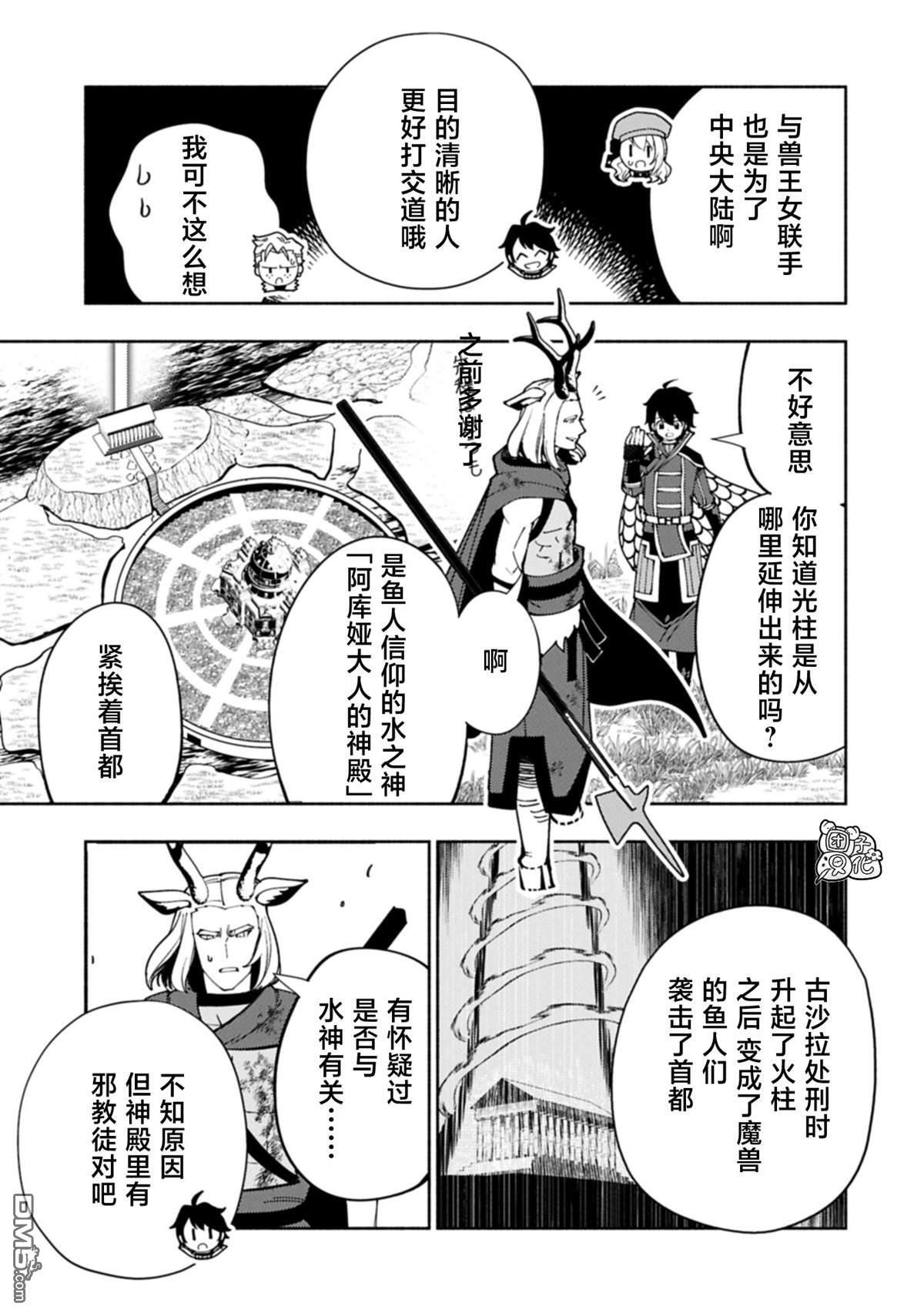 第82话 第9页