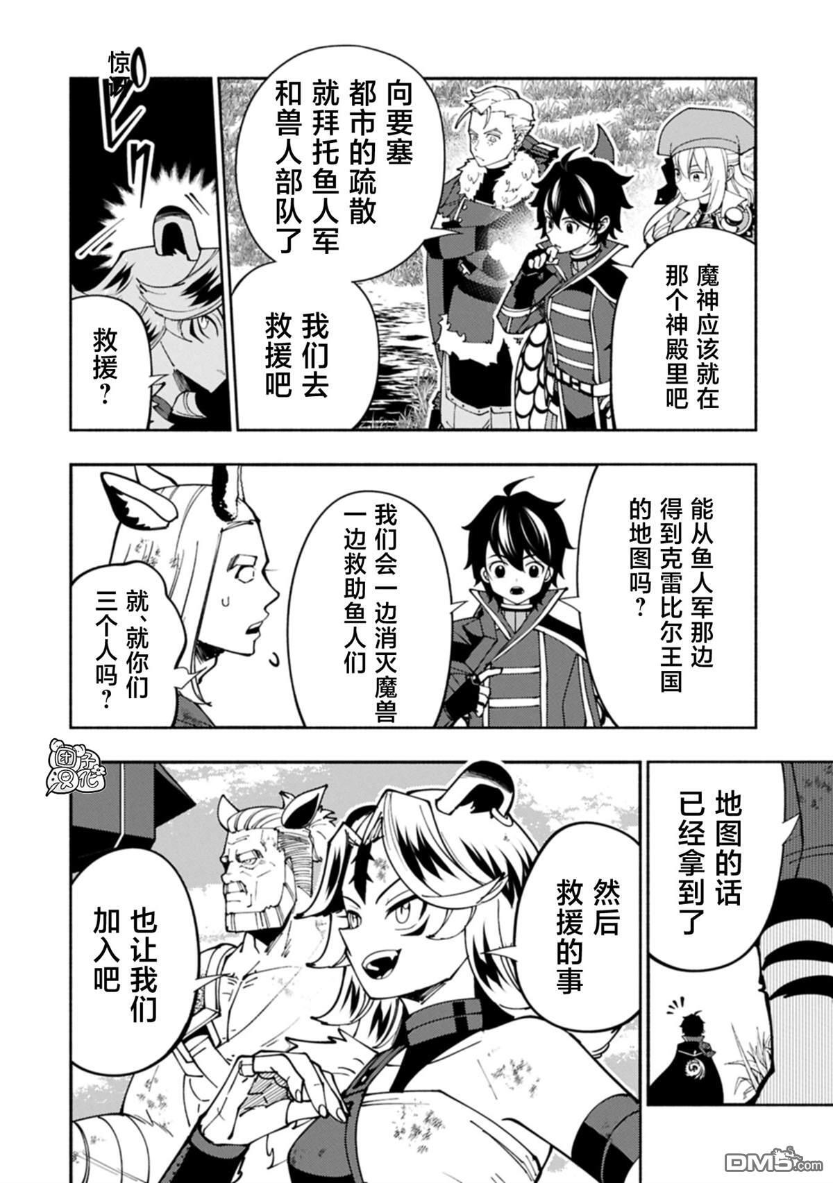 第82话 第10页