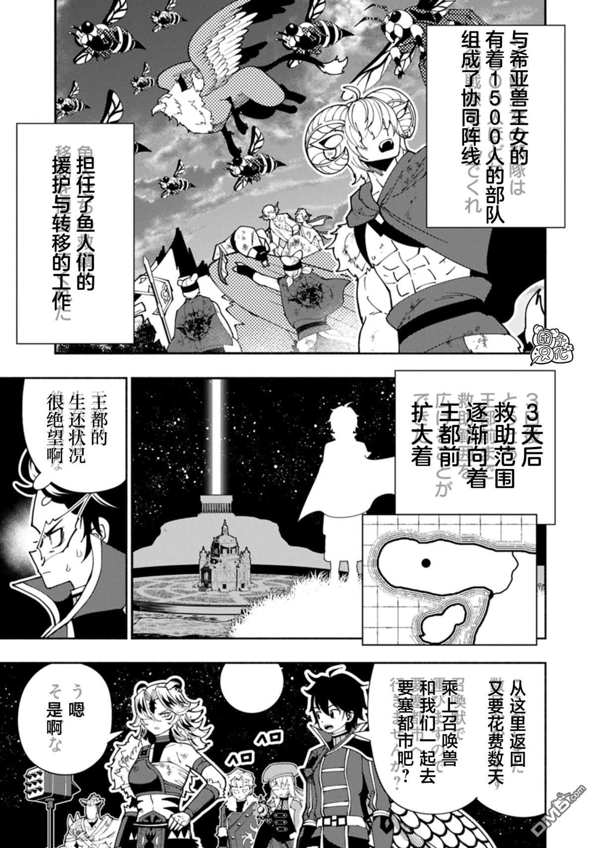 第82话 第11页