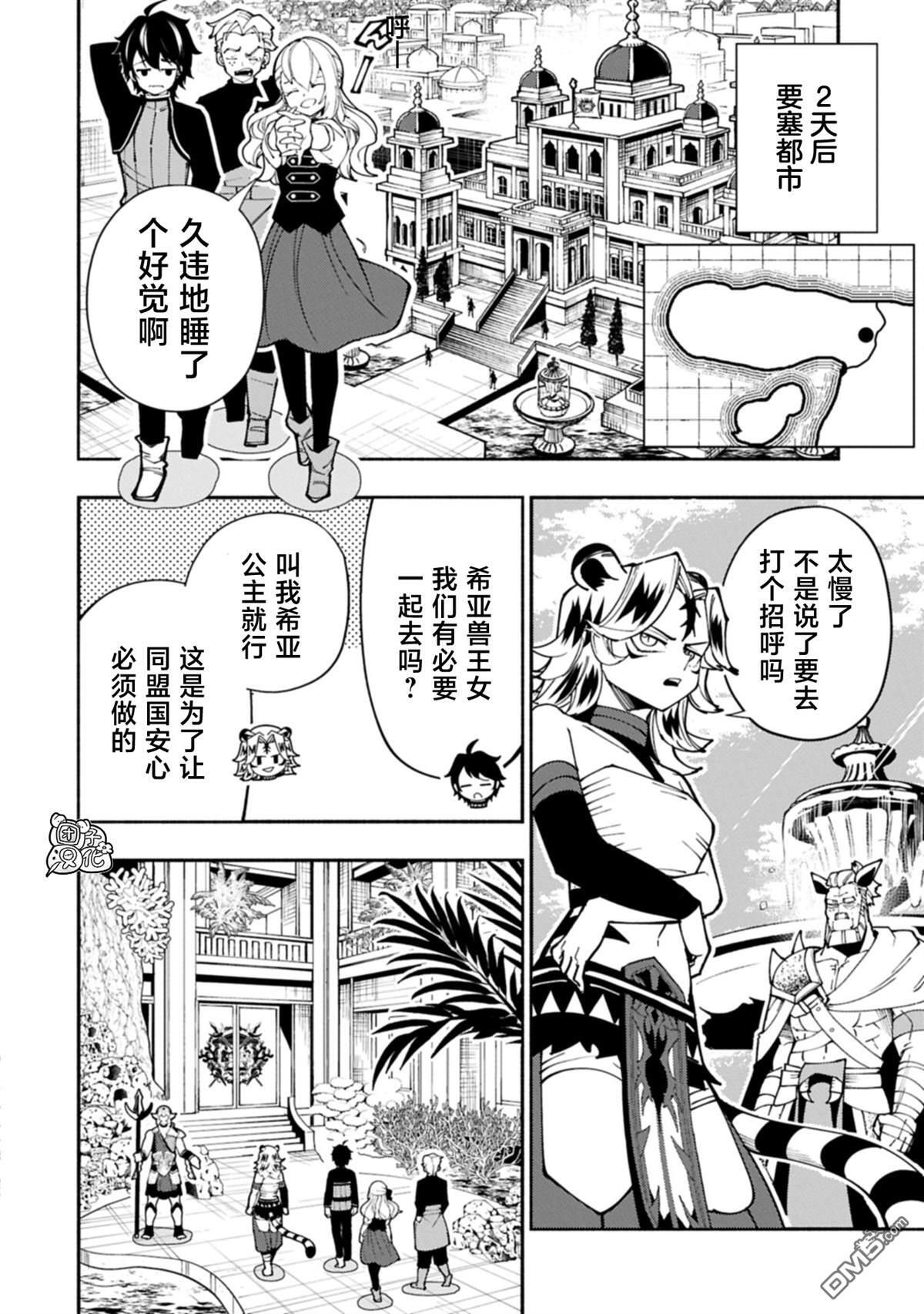 第82话 第12页
