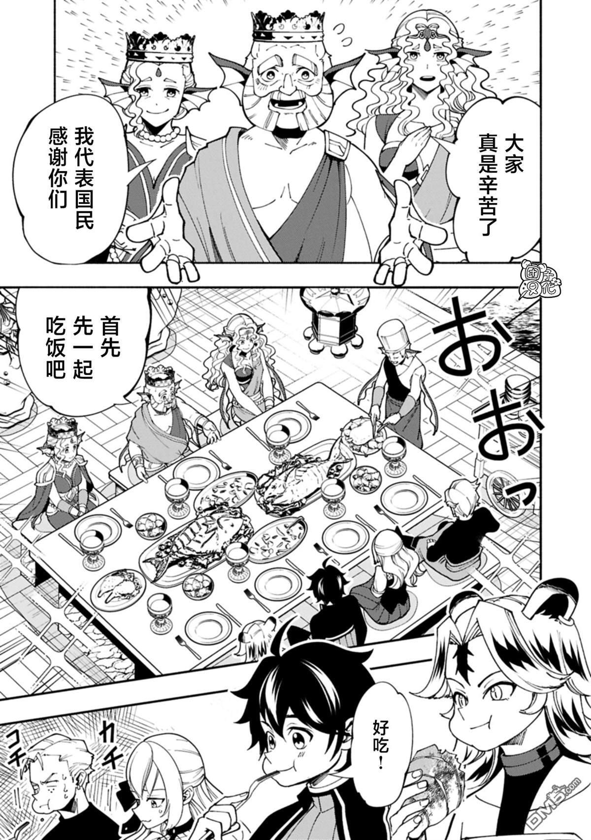 第82话 第13页