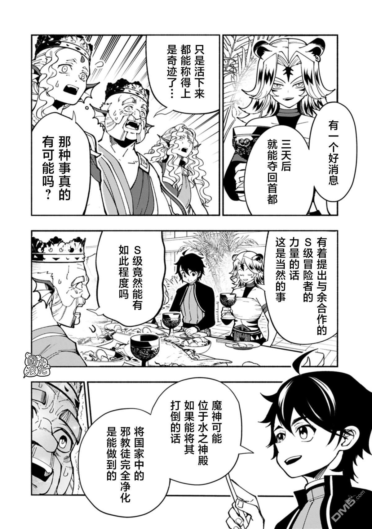 第82话 第14页
