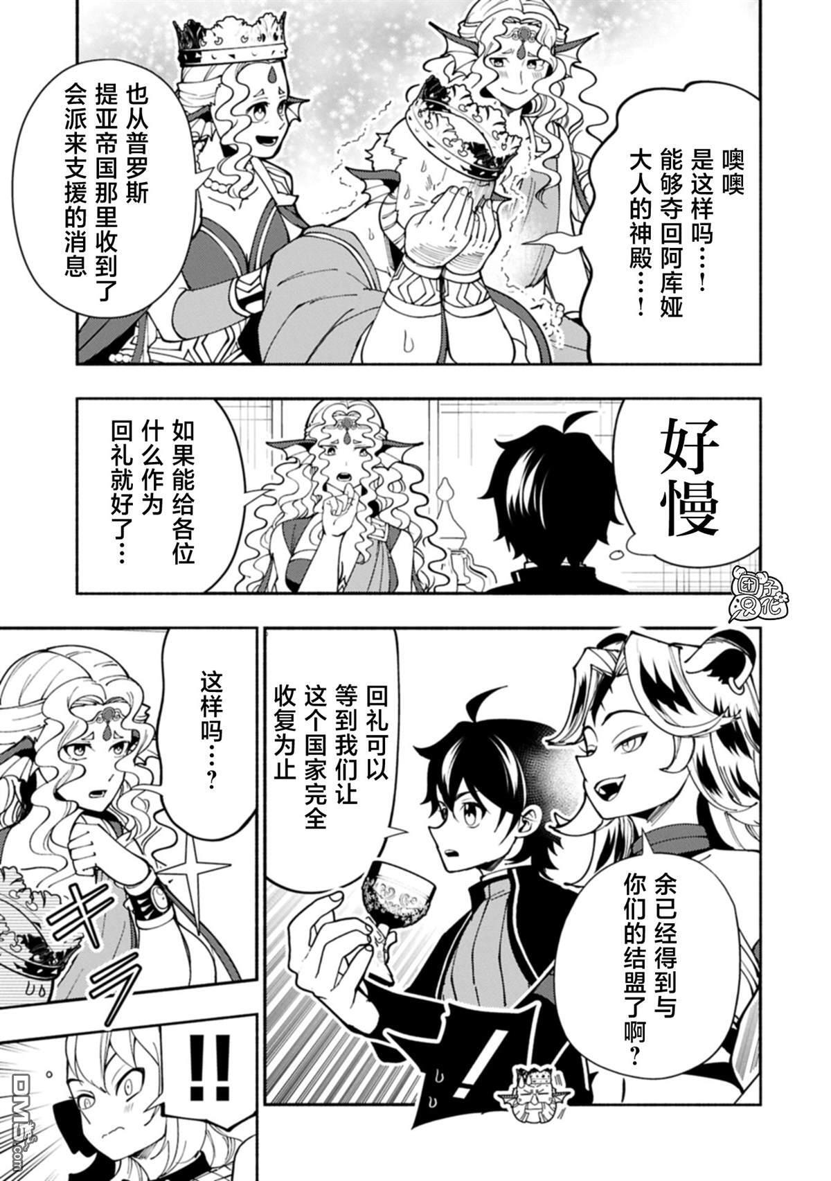 第82话 第15页