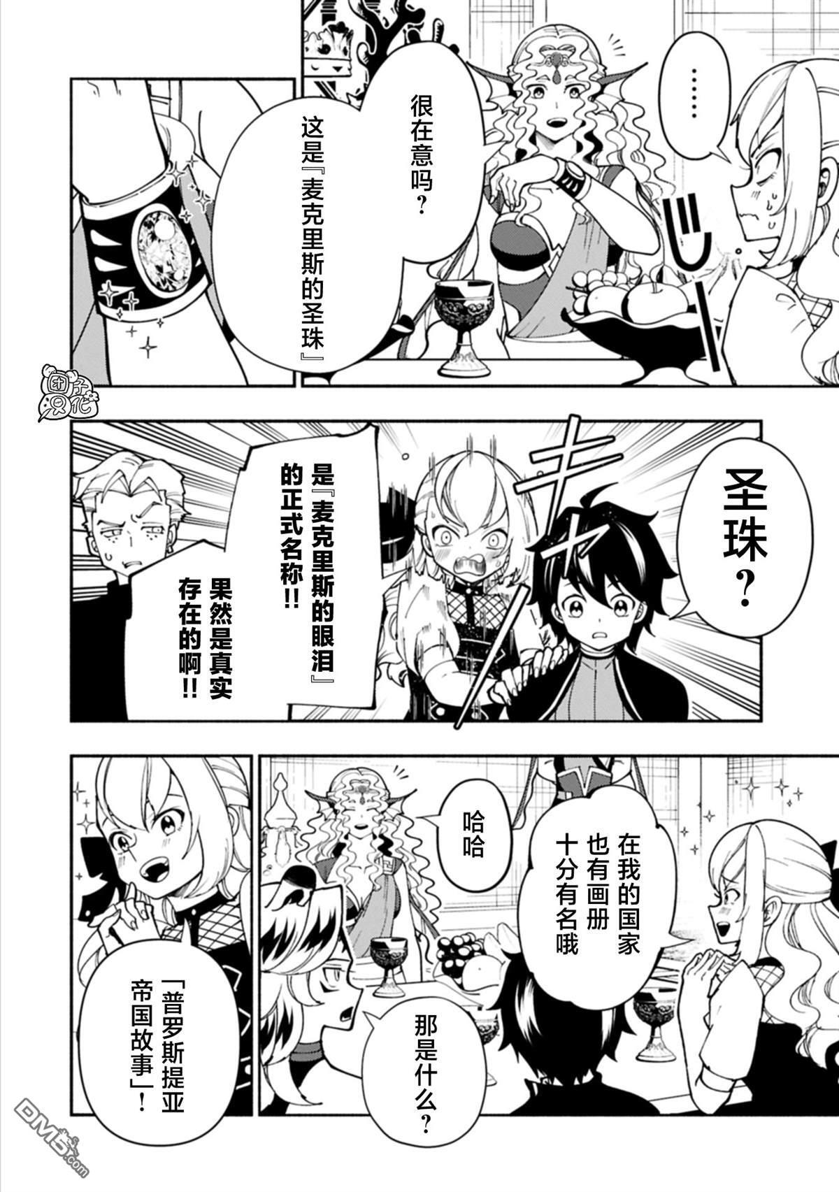 第82话 第16页