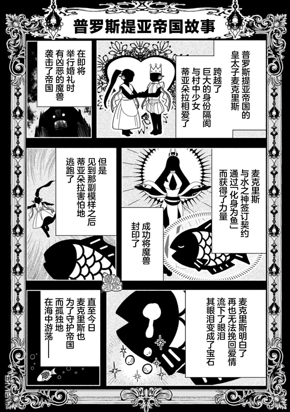 第82话 第17页