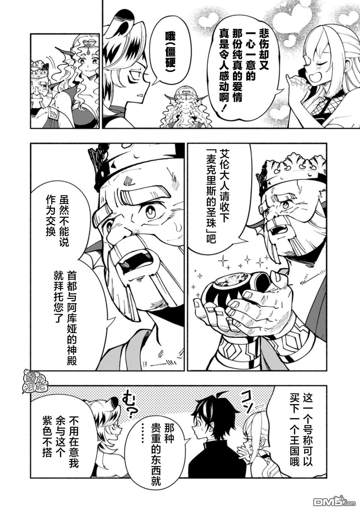 第82话 第18页