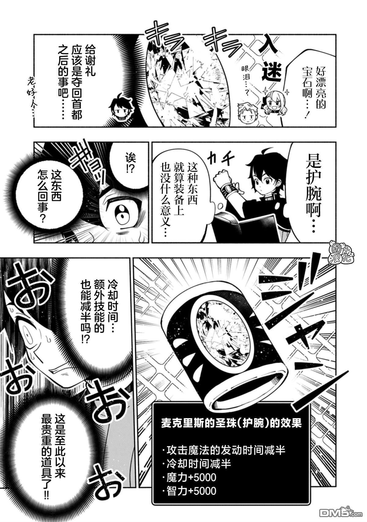 第82话 第19页