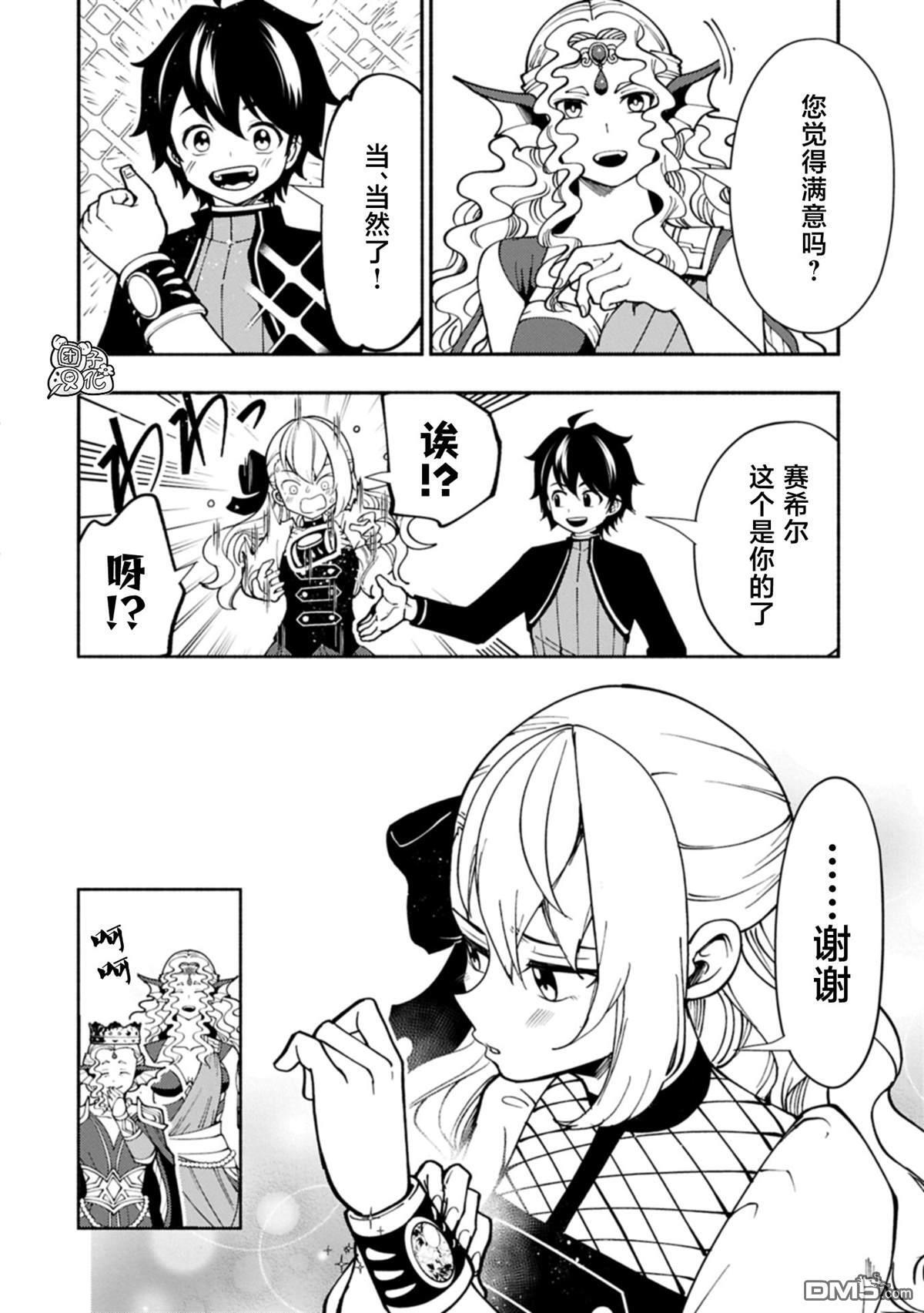 第82话 第20页